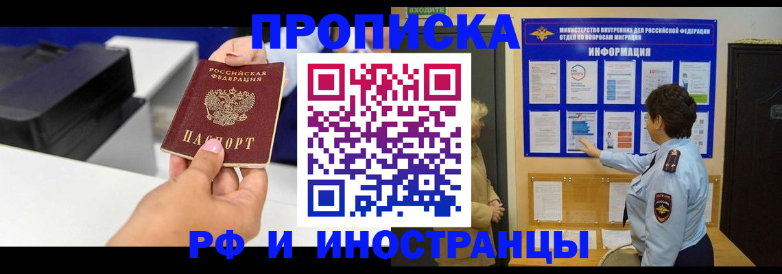 прописка поиск в Губкине