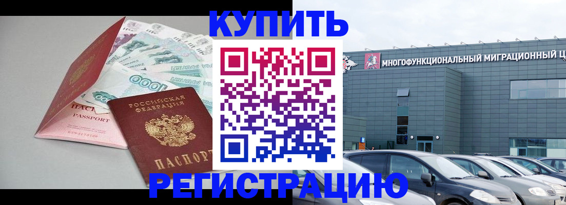 регистрация в Губкине