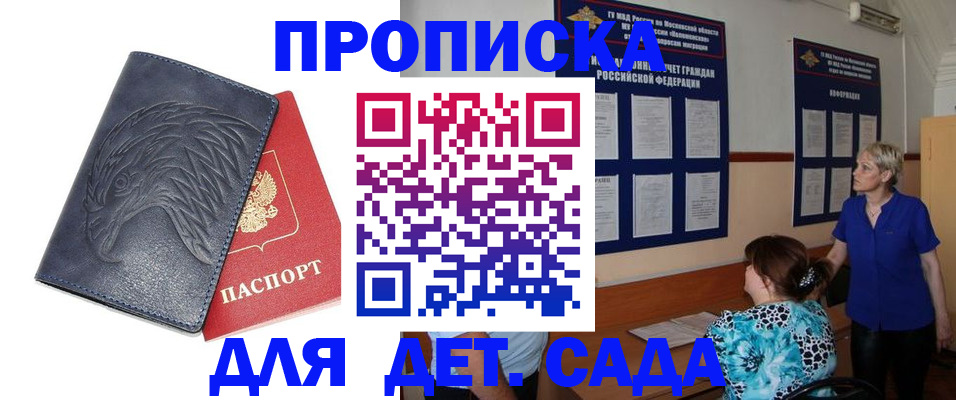 прописка иностранных граждан в Губкине